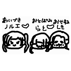 My Criminal Lovers RATO's Sticker