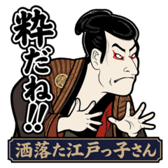 A stylish Edoite2