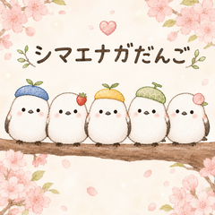 Shima Enaga Dumpling1