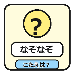 Japanese Riddle Stickers