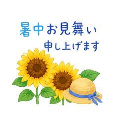 [Summer] Seasonal Greetings