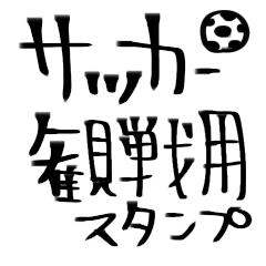 Soccer Support sticker