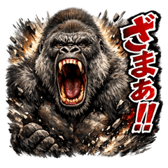 Screaming Gorilla MAX