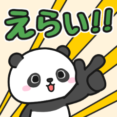 ほめ言葉色々♪kawaii #パンダのテンテン10