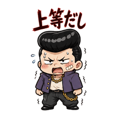 Bluffing Weak Ryuji Stickers