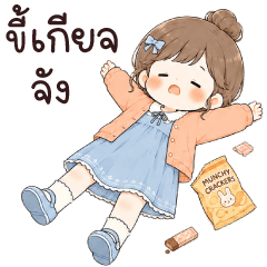 แทมริน