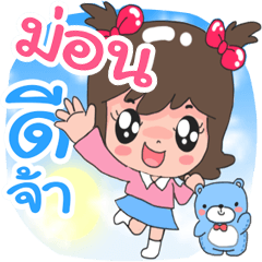 mon so cute