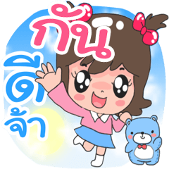 Gun so cute