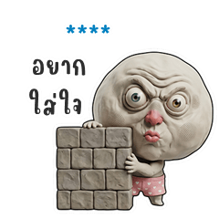 My name is ***: Ver.HuaKlom Oddball