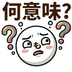 小白何意味?