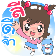 Nong Lee cute