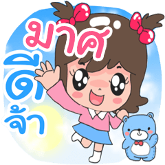 Mas so cute
