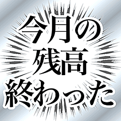 節約パッケージスタンプ【飛び出す】