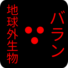 out of earth sticker1 for baran