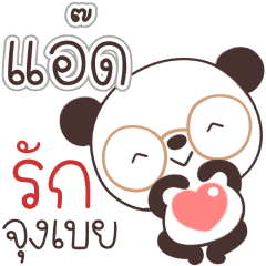 Name Add Naa