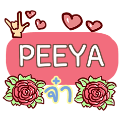PEEYA what's up e