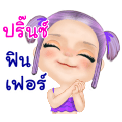 Prince pretty girl