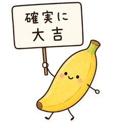 適当な食べ物占い