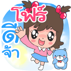 Nong Four cute