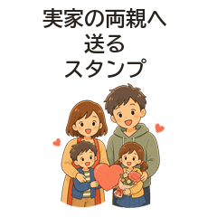 Stickers for Messages to Parents