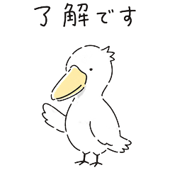 Hitofude Shoebill Work Stickers