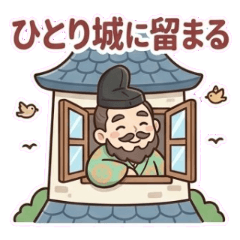 ゆるかわ偉人伝〜三浦義明〜