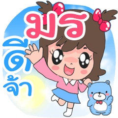 Nong Morn cute