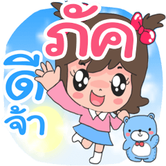 Nong Pak cute