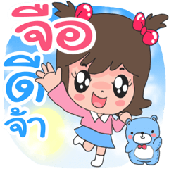 Nong Jua cute