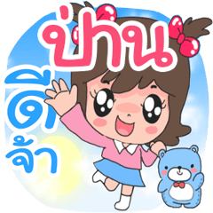 Nong Pan lovely