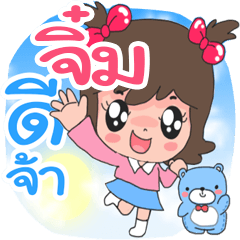 Nong Jim cute