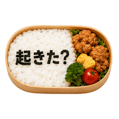 Mom's Bento Messages
