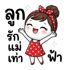 Little Girl for Mom