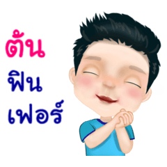 Ton lovely boy