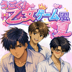Move! Otome game style 1. Summer! (s186)