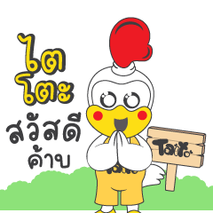 Taito Chicken