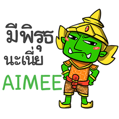 AIMEE phoo-pha e