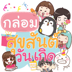 GOM4 happy birthday to U