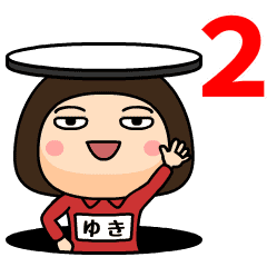 芋ジャージの女 ゆき 動く名前スタンプ2 Line スタンプ Line Store