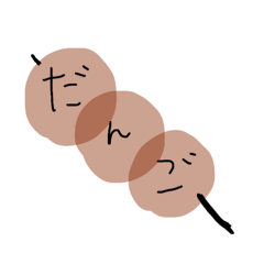 Djangoobako
