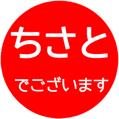 name red sticker chisato