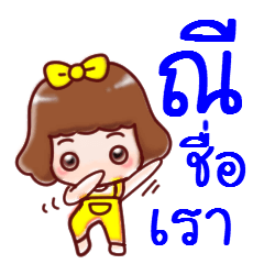 Nee is my name (sai dance)