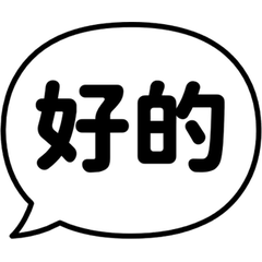 會跳出的對話框貼圖 2