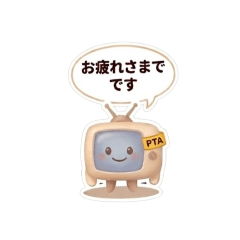 Monitan's PTA Messages