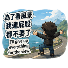 騎車去環島
