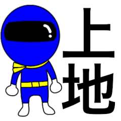Mysterious blue ranger Ueti
