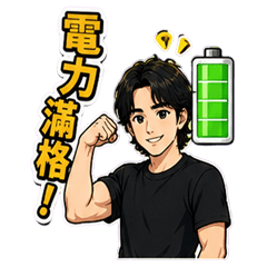 帥哥男友自我打氣今天也超棒