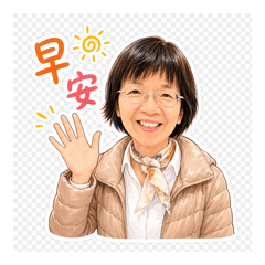 小苹早安圖