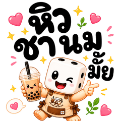 Boba Dice Friends