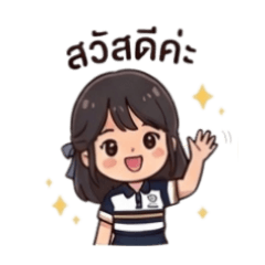 Cute Staff Exchange